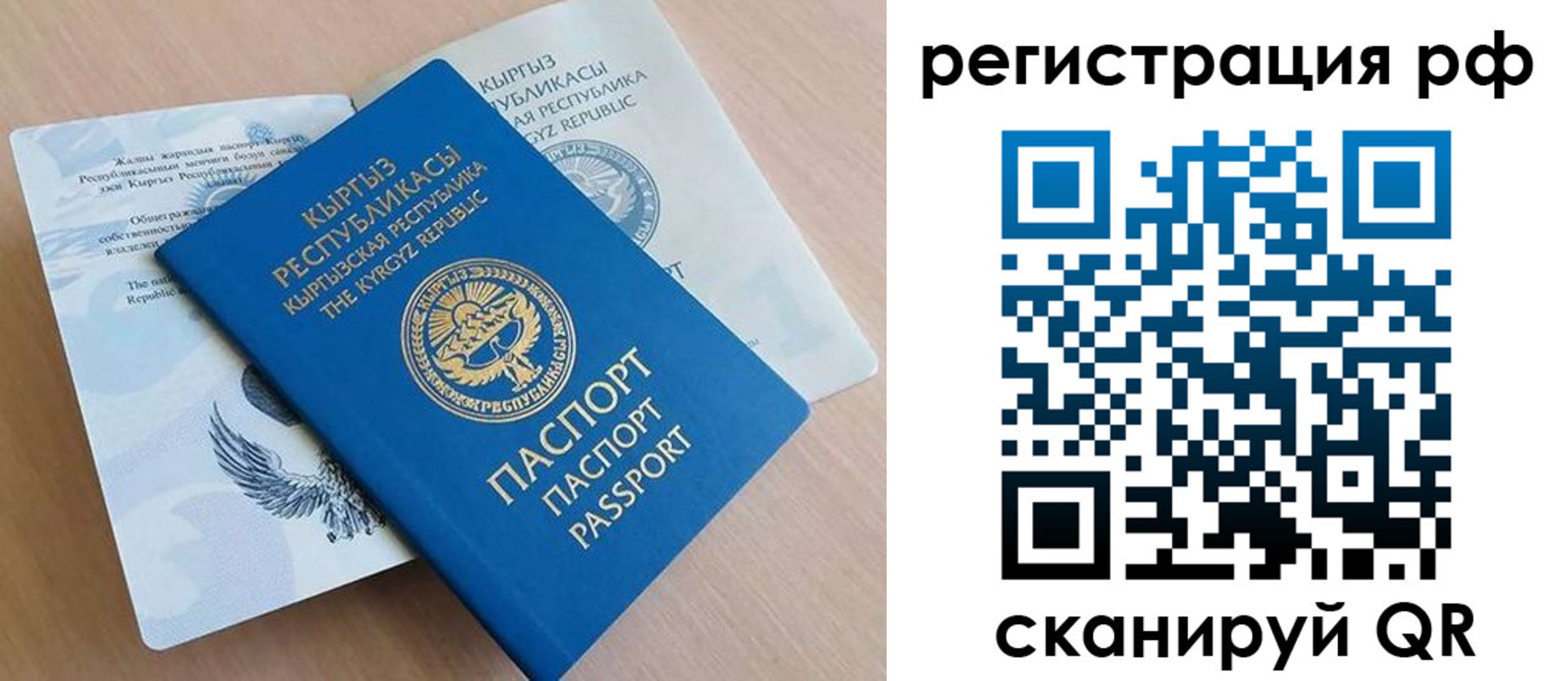 временная прописка в Горно-Алтайске