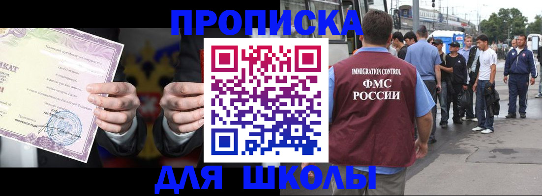 регистрация для дет. сада в Горно-Алтайске