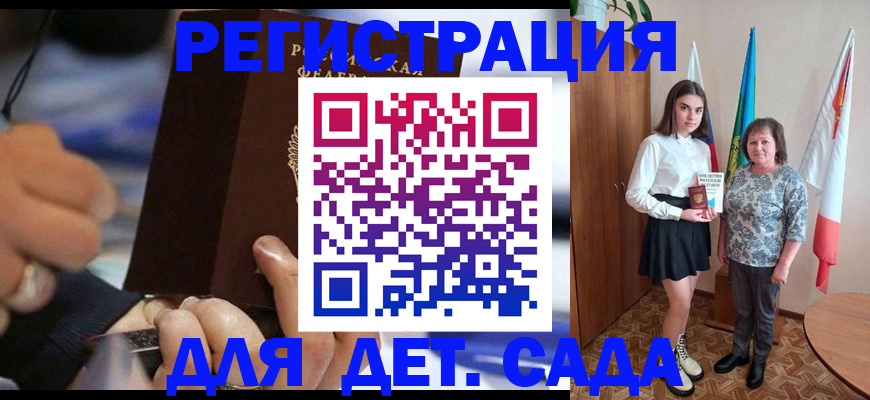 миграционный учет в Горно-Алтайске