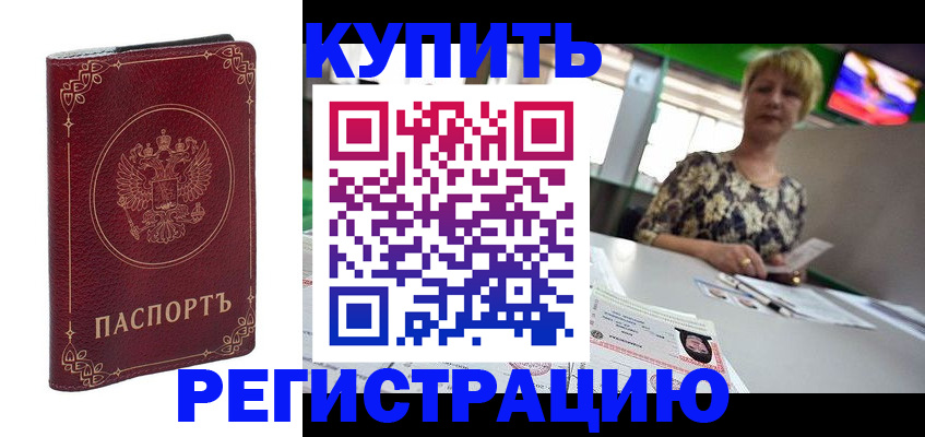 пропишу в квартире в Горно-Алтайске